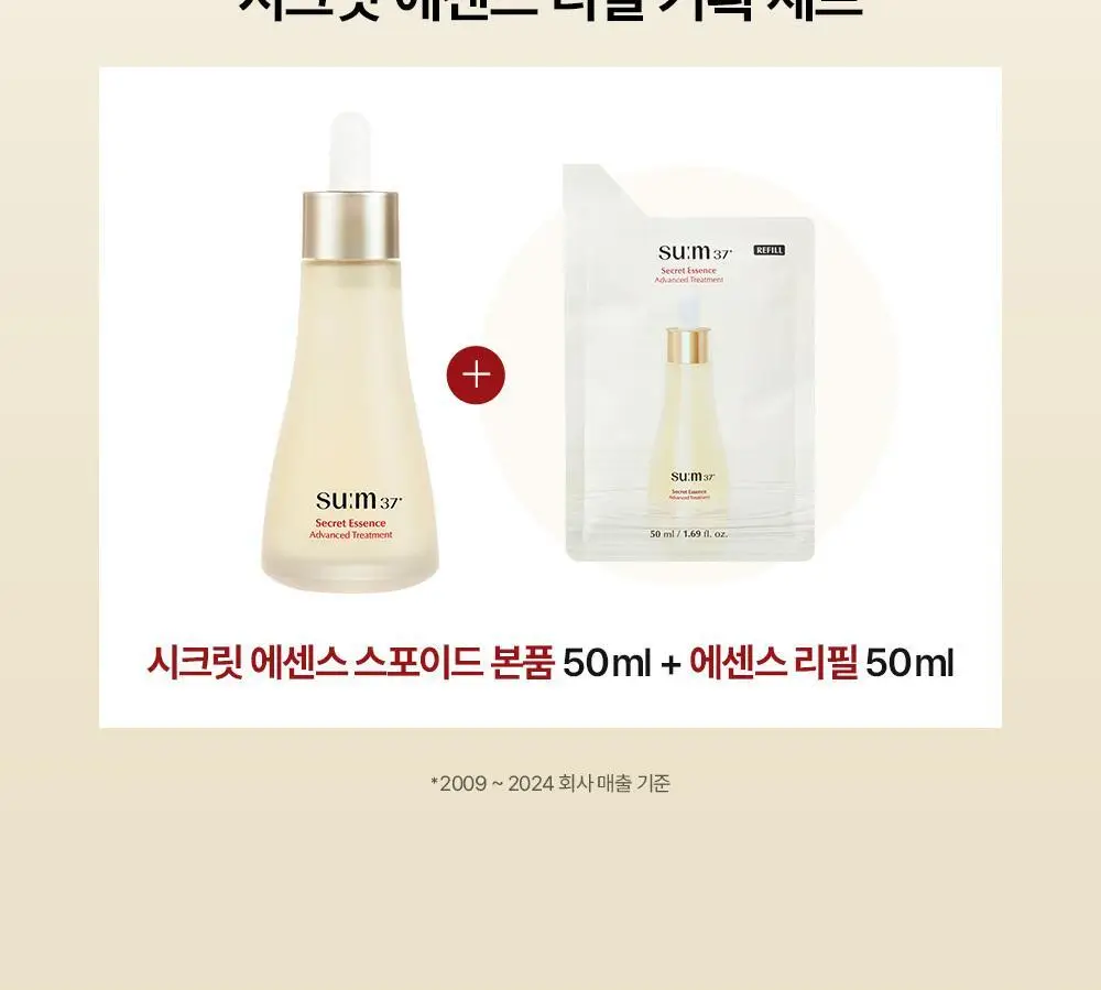 [피부장벽강화] 숨37 시크릿 에센스 50ml+50ml 리필 기획 상세페이지 7